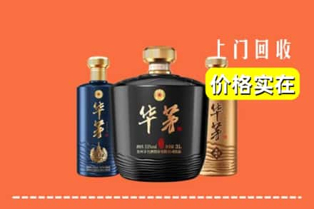 宜宾求购高价回收华茅酒