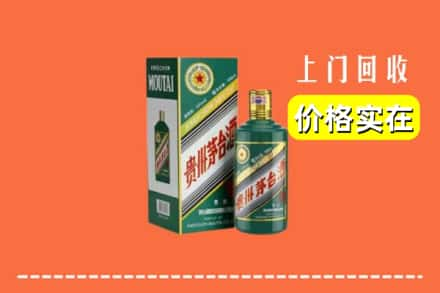 宜宾求购高价回收纪念茅台酒